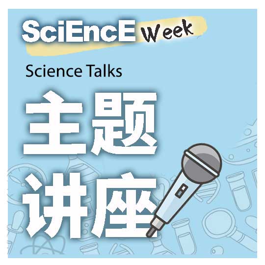 science talk small banner